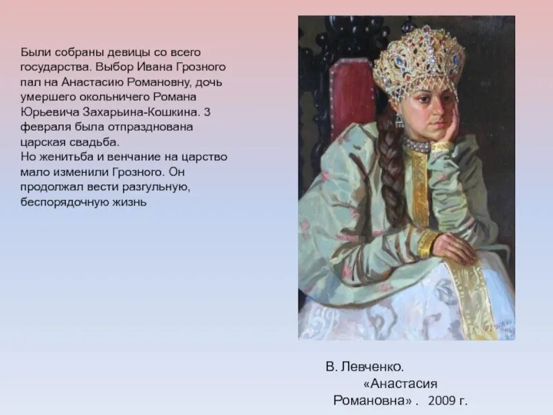 Сколько жене ивана грозного. Дети Ивана Грозного и Анастасии Захарьиной. Дети Ивана Грозного портреты. Дети Ивана Грозного фото.