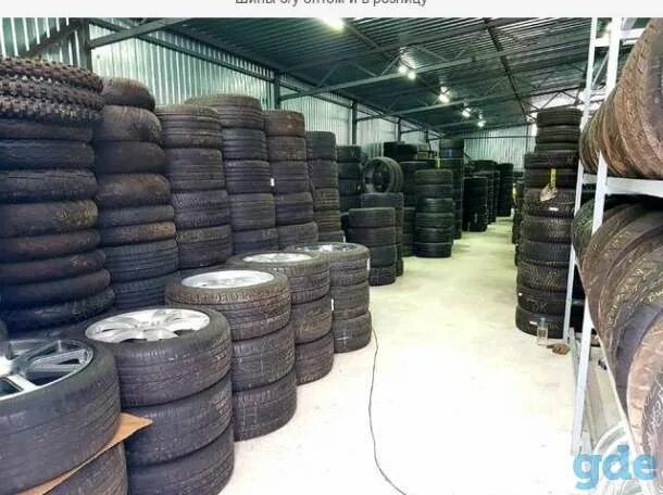 Бу оптом. Резина опт. Телефон голландия продажа. Шины из германии. Мешки полипропиленовые под сахар.