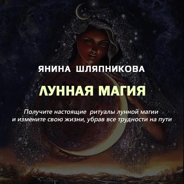Луна 3 лунный день