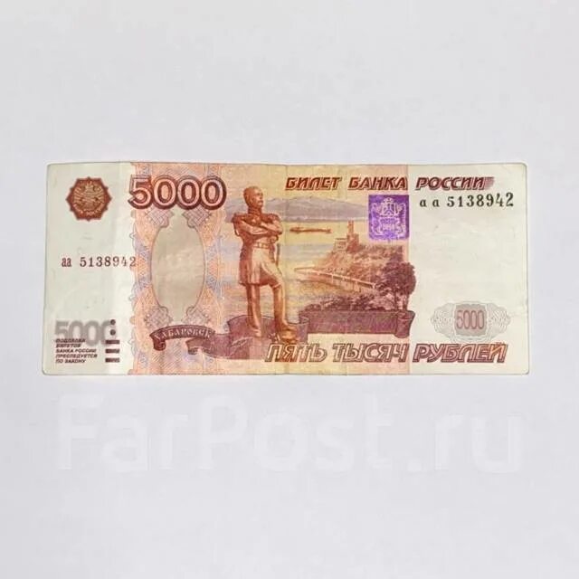 Сколько 5000 рублей россии. 5000 Рублей АА. 5000 Рублей без модификации. 5000 Рублей 1997. Купюра 5000 без модификации.