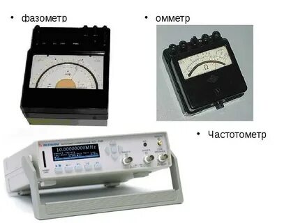 Омметр измеряет