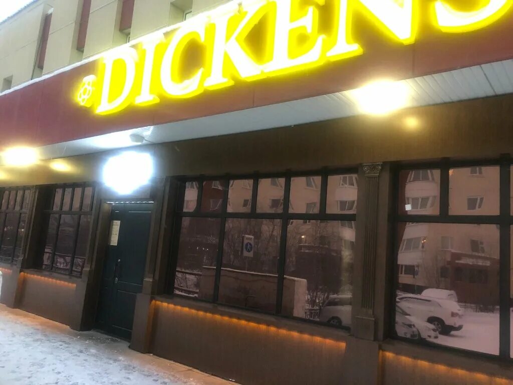 Пинта премиум новый уренгой. Паб 13 самара. Dickens pub новый уренгой. Пабы новый уренгой. Бар 13 правил новый уренгой.