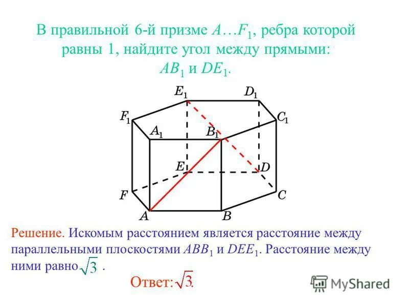 Что является расстоянием между прямыми. Расстояние между скрещивающимися прямыми в параллелепипеде. расстояние между скрещивающимися прямыми метод координат. построение расстояния между скрещивающимися прямыми. расстояние между скрещивающимися прямыми (на примере прямых [pic] и [pic])..