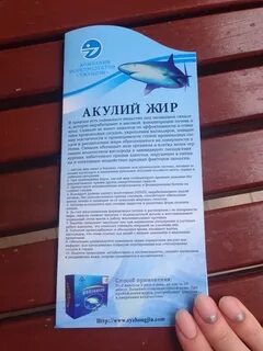 Масло акулы