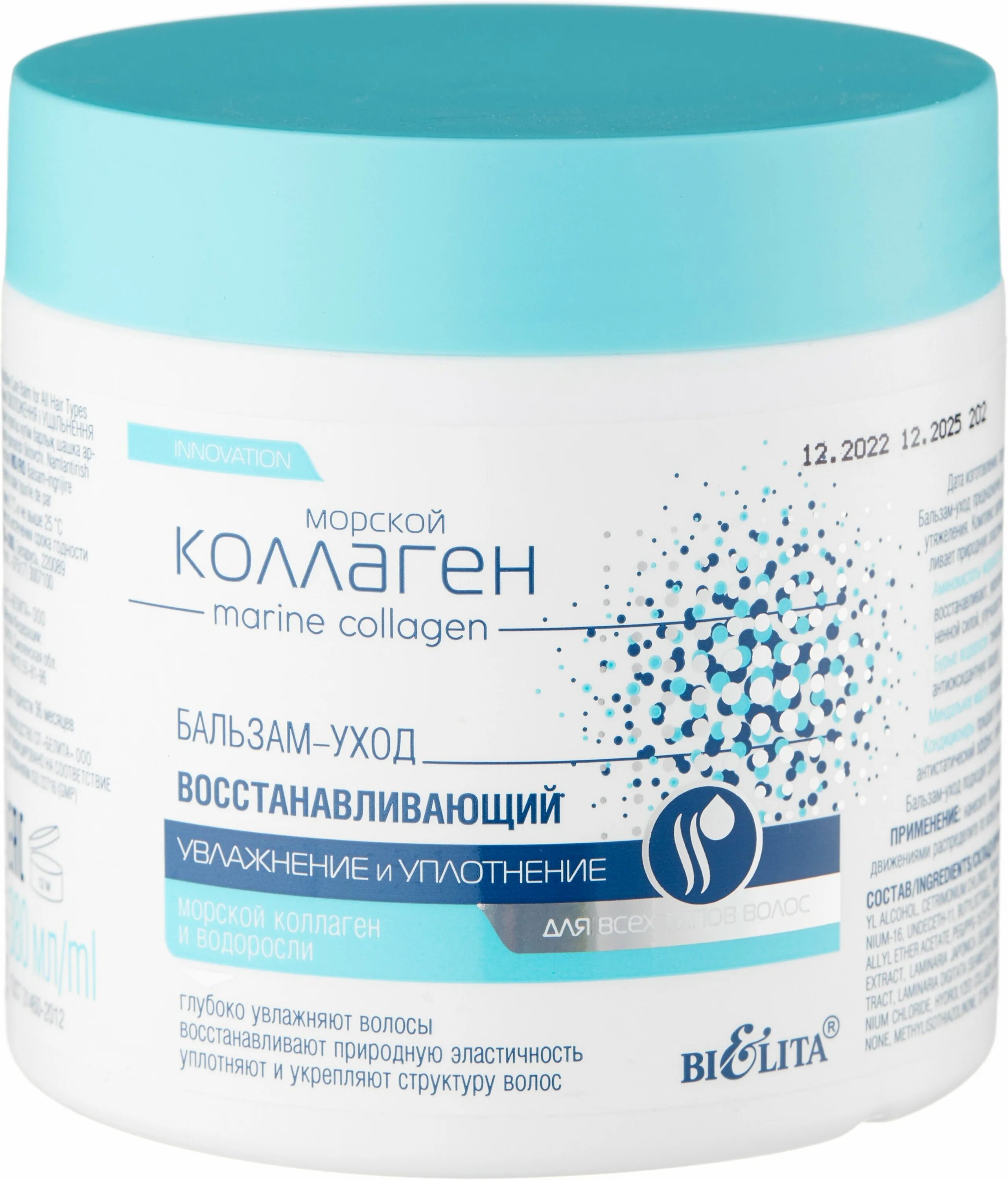 бальзам для волос комплимент. бальзам уход. бальзам для волос с миндалем профессиональный. бальзам уход. бальзам уход.