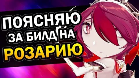 Розария гайд