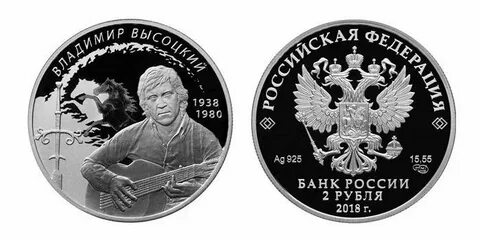2 серебряных рубля