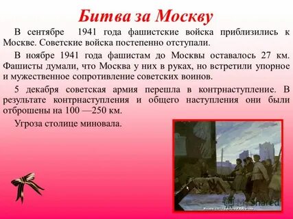 Враг урок