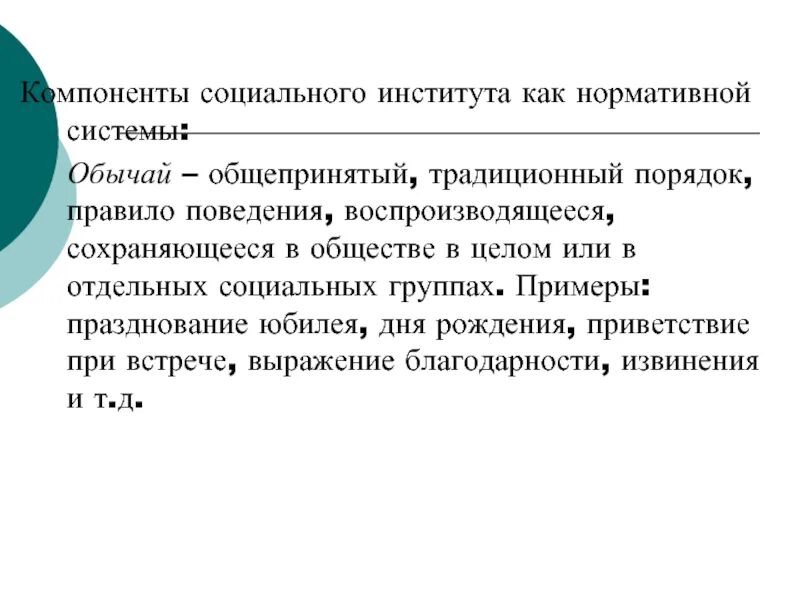 Общепринятый традиционный порядок. Дипломатический протокол и этикет. Мера , принимаемая против стороны, нарушившей правила поведения, это. Общепринятый традиционный порядок. Общепринятый традиционный порядок.