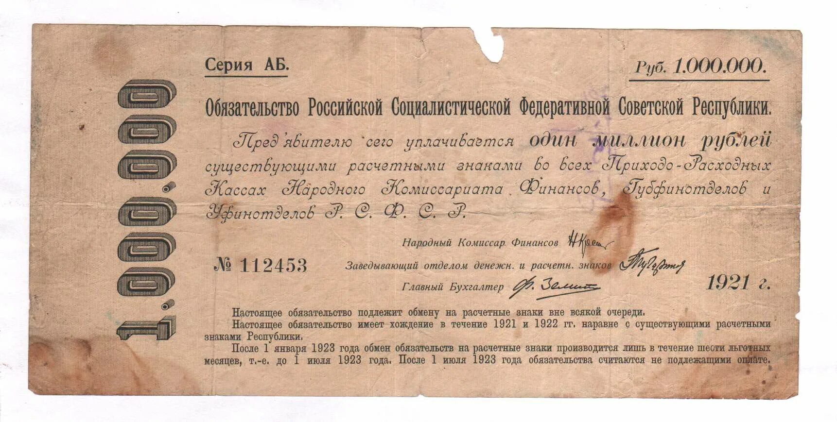 Ссср 1923. Договор 1923 года. Лозаннская конференция 1923. Лозаннский договор турция. Всесоюзный центральный совет потребительских обществ.