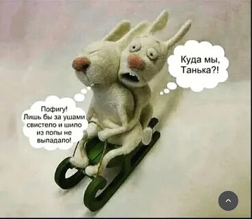 Приколы про ленок