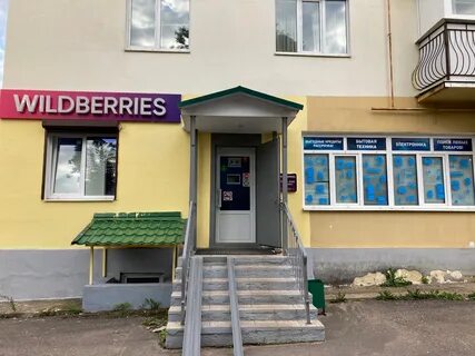 Wildberries тверь