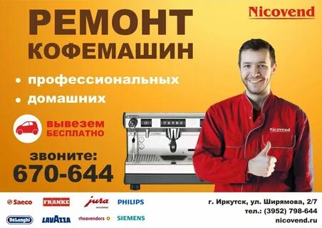 Сервисный центр pro
