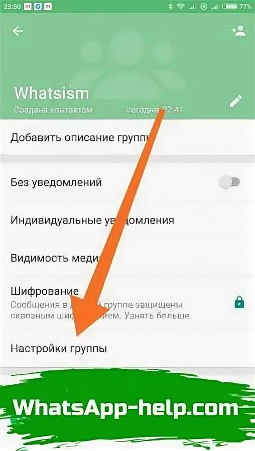 Whatsapp каналы