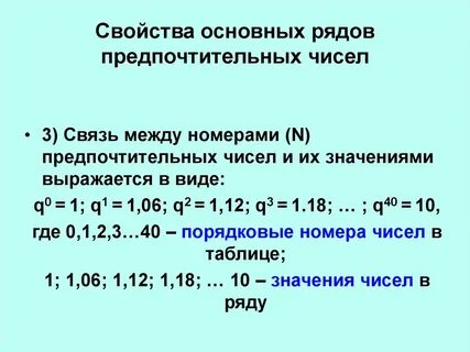 Числовые ряды чисел примеры