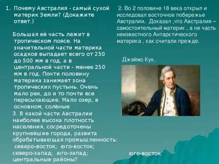 Почему австралия сухая