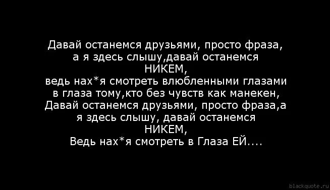 Давай останемся музыка