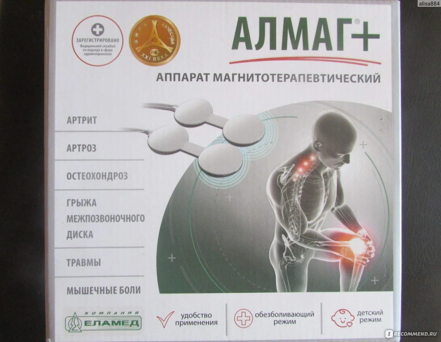 Аппарат алмаг отзывы. Аппарат магнитотерапевтический "алмаг+". Еламед алмаг-01. Аппарат алмаг плюс магнитотерапевтич. Еламед аппарат магнитотерапевтический алмаг+.