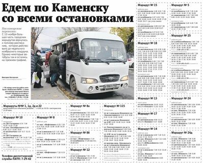 Карта движения автобусов каменск уральский