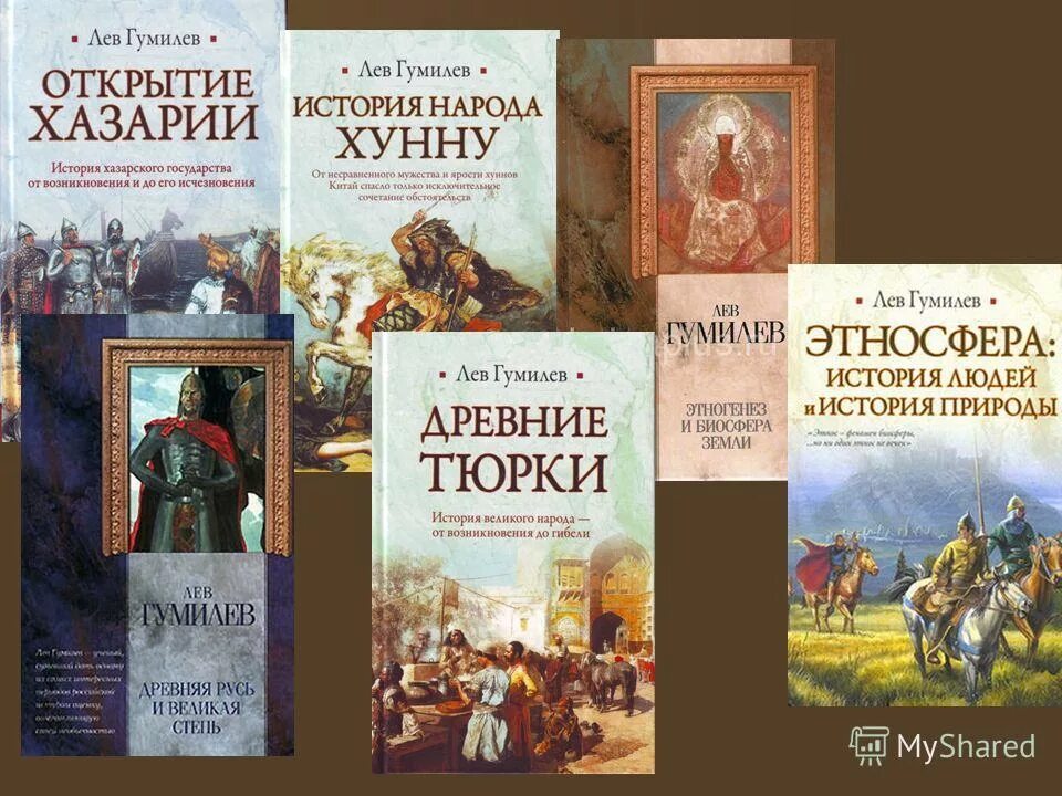 открытие хазарии