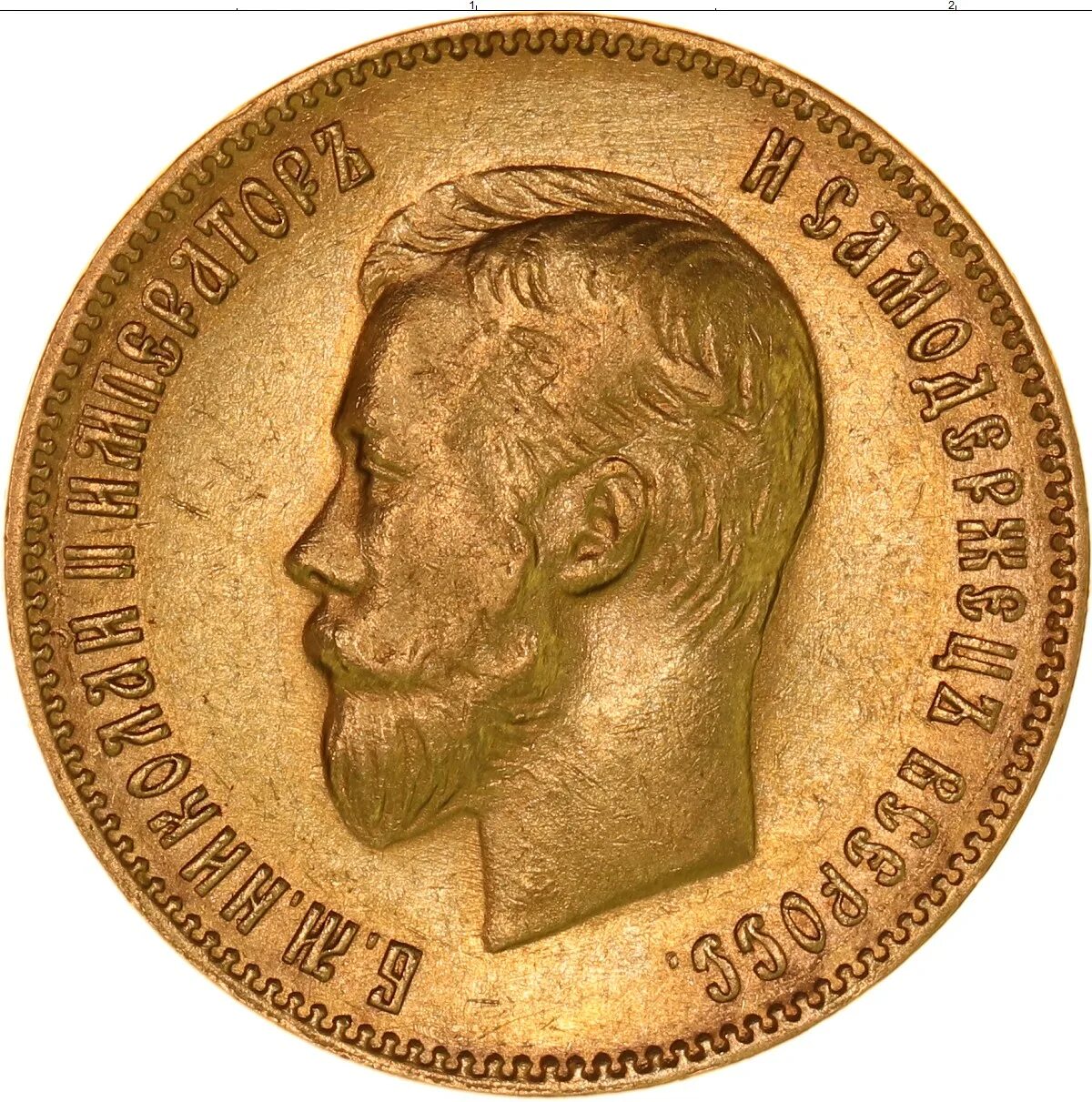 Царские монеты Николая 2. Купить золотого николая