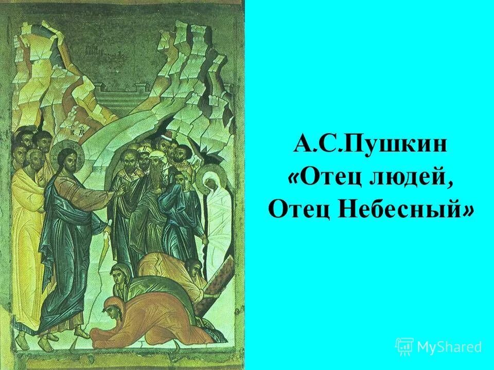Пушкин отец людей. Информация про отца пушкина. Пушкин отец людей. Пушкин отец людей. Пушкин отец людей.