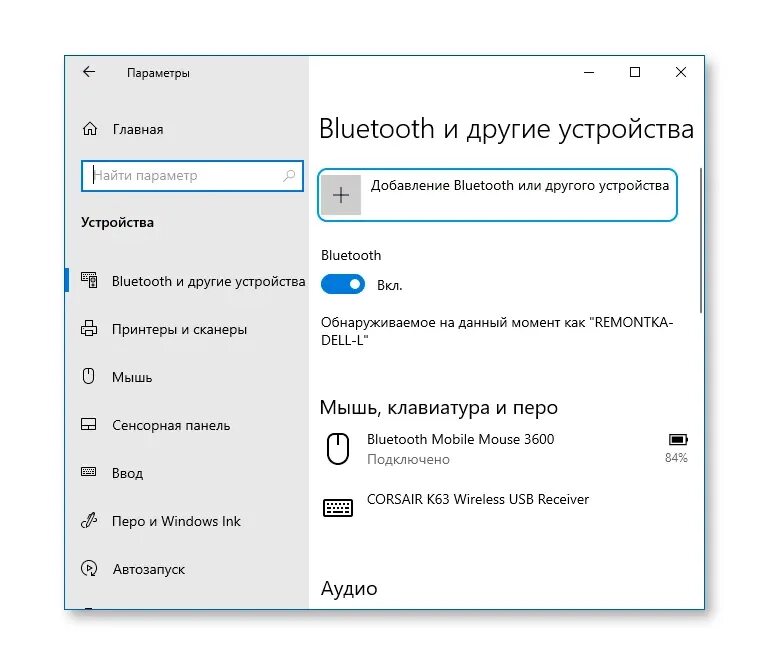 Как подключить наушники по блютузу к ноутбуку виндовс 8. Как подключиться беспроводные наушники к ноутбуку. Как подключиться беспроводные наушники к ноутбуку. Как подключить беспроводные наушники к виндовс 7 через bluetooth. Как подключиться беспроводные наушники к ноутбуку.