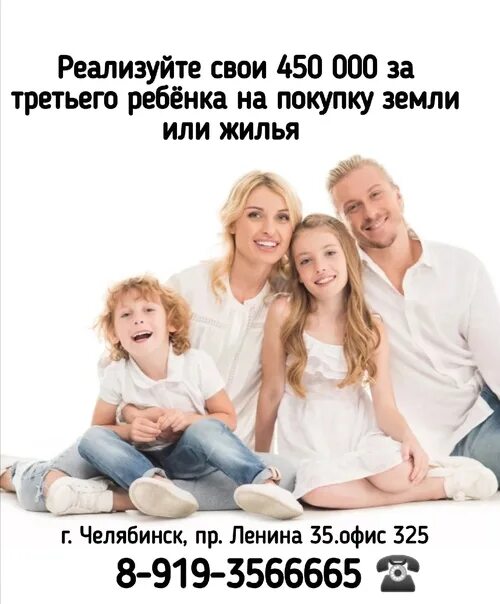 450 тысяч на ипотеку за третьего ребенка условия. 450 тысяч на погашение ипотеки многодетным семьям. 450 на погашение ипотеки за 3 ребенка. Продление 450 тысяч за третьего будет. Продление 450 тысяч за третьего будет.