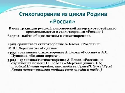 Тема стихотворения русь блок