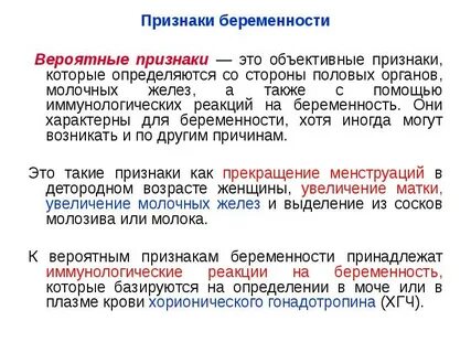 По каким признакам определить раннюю беременность