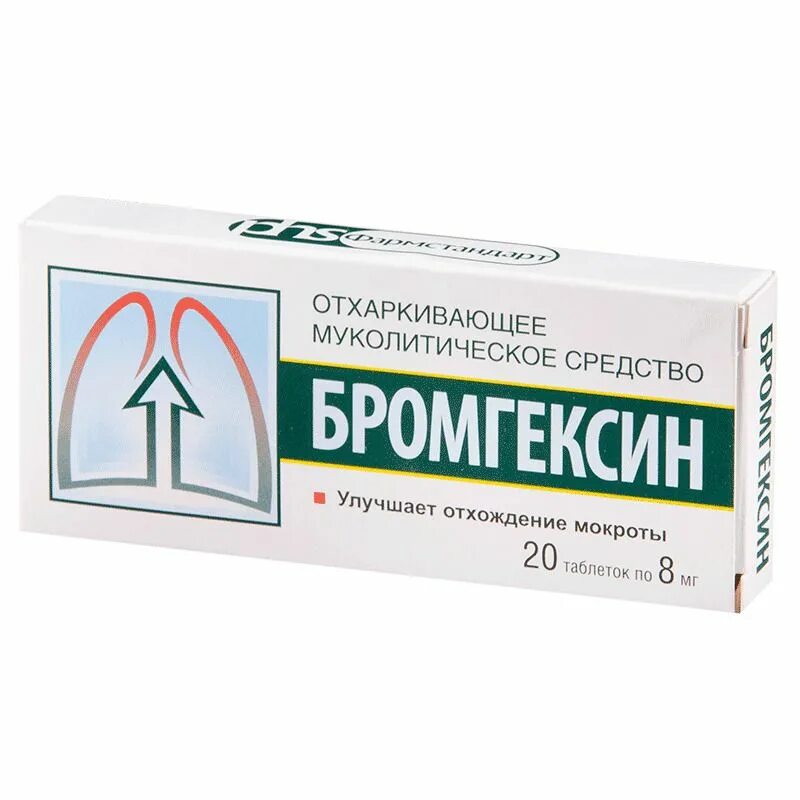 Лекарства от слизи. Бромгексин таб 8мг. Бромгексин табл 8 мг x40. Бромгексин таблетки 8 мг. Бромгексин табл 8мг 20.