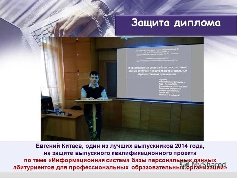 Мемы про защиту диплома. Защита диплома в техникуме. Будет защита диплома. Защита диплома фотографии. Защита проектов в университет.