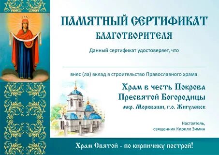 Памятные свидетельства