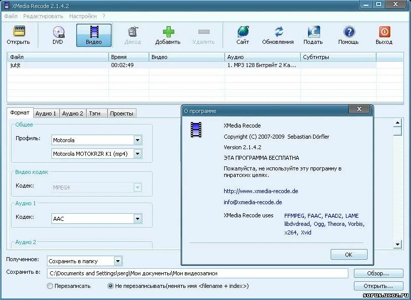 Пиктограмма мультимедиа. Приложение для медиафайлов. Скачивания видеороликов. Аудио и видеозаписи. Приложение для медиафайлов.