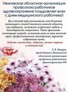 Количество избранного президиума в региональной организации профсоюза