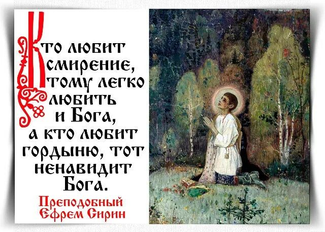 состояние смирения. смиренный человек. смирение бог. смирение это определение. смириться цитаты.