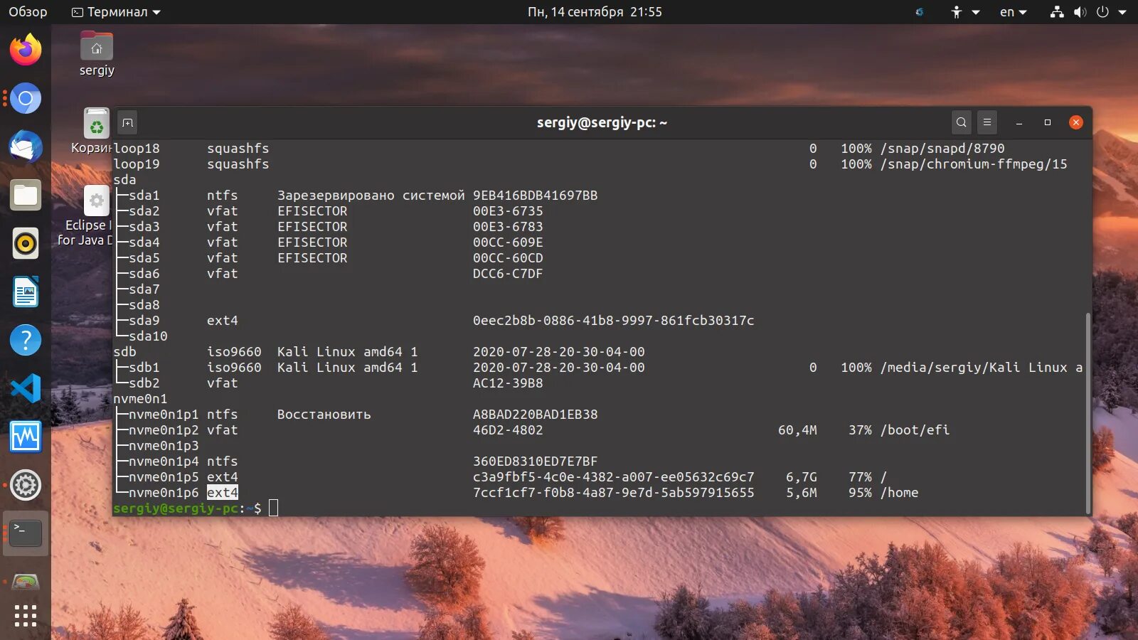 Команды linux файловая система. Как посмотреть файловую систему в linux. как определить какой линукс установлен. как узнать какая система линукс. как понять какой линукс.