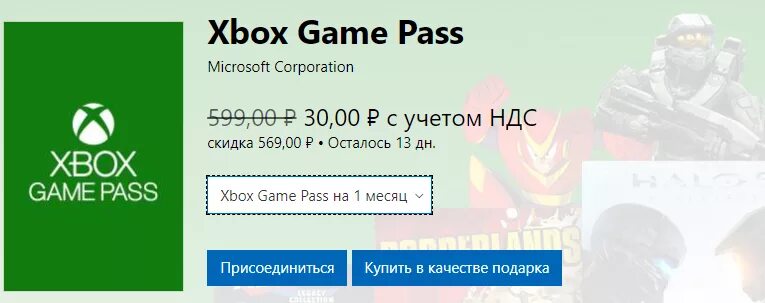 Xbox series подписка