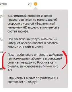 Отменил безлимит