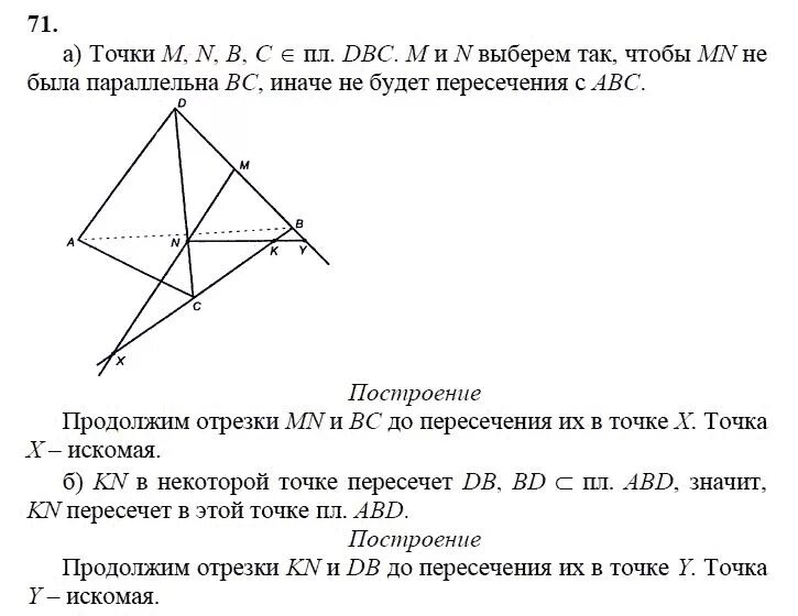 Ютуб казаков контрольная работа 4 геометрия 8 класс картинка. X=8. Учебник геометрия 10-11 класс алимов. Решебник по геометрии 9 класс погорелов. Гдз погорелов 10-11 класс геометрия.