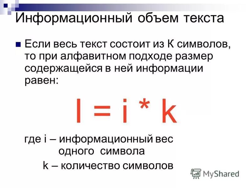 Информационный вес текста