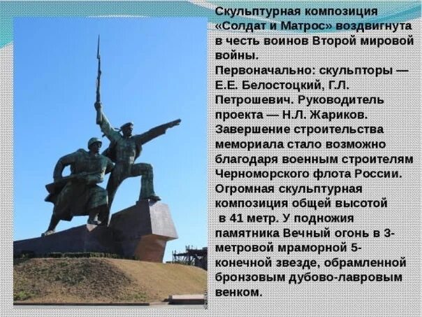 Презентация "Крым" - внеурочная работа, презентации