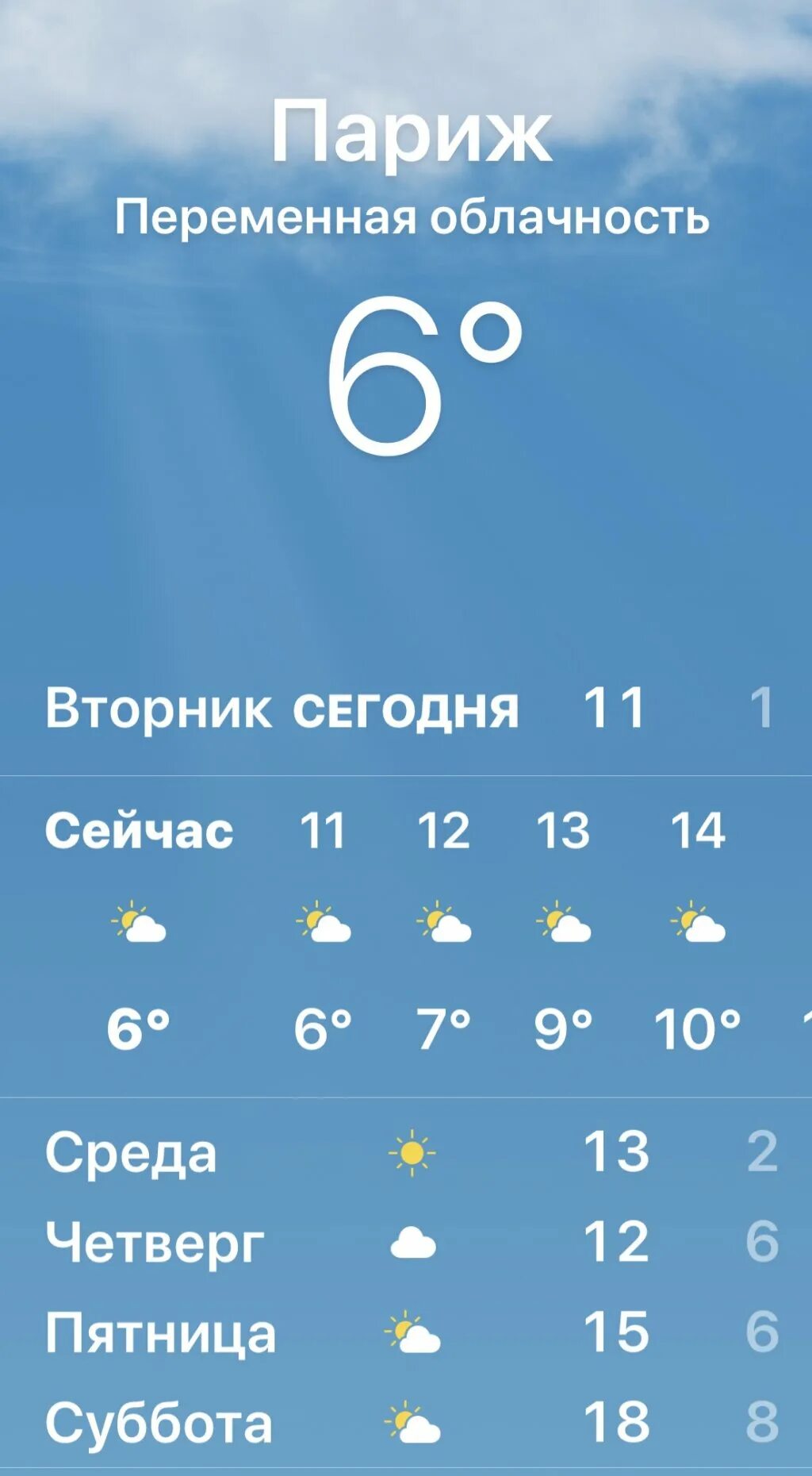 Погода на воскресенье. Погода на субботу. Суббота воскресенье понедельник. Погода на субботу и воскресенье.