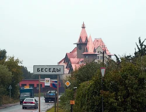 Село беседы. Село беседы отзывы. Храм рождества пресвятой богородицы село беседы. Храм рождества пресвятой богородицы село беседы. Церковь рождества христова беседы московская обл.