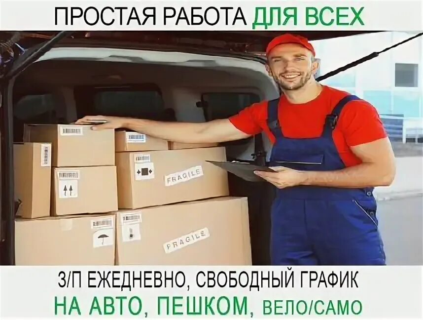 Водитель выплаты ежедневно