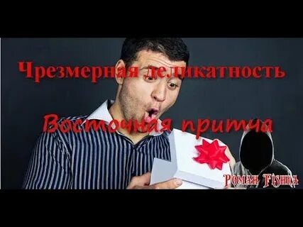 Морально назидательный
