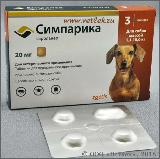 Симпарика таблетка для собак от клещей 10-20кг. Симпарика таблетки для собак 5,1-10 кг 20 мг. Симпарика для собак 10-20кг. Симпарика таблетка для собак от клещей 5-10 кг.