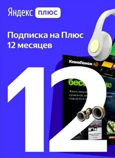 Какая сегодня подписка