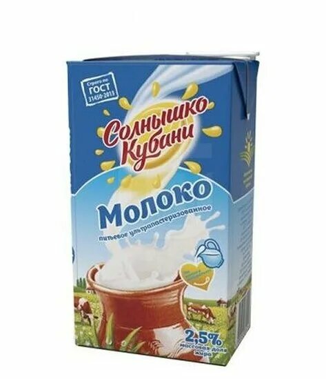 Молзавод кропоткин. Молпромкубань молоко. 2. Сливки солнышко кубани 22. Солнышко кубани молочный коктейль.