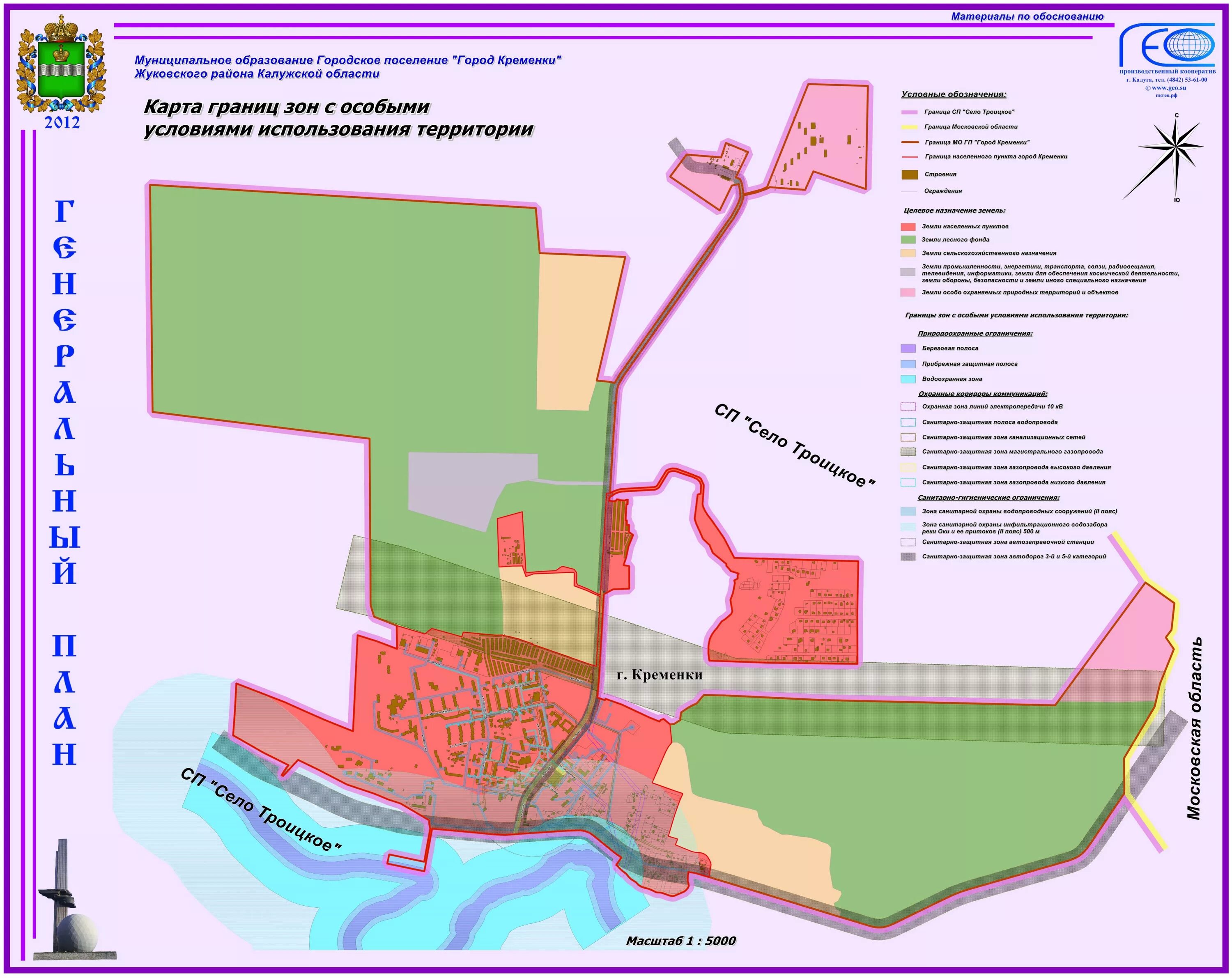 Кадастровая карта зоны с особыми условиями использования. Кремёнки Калужская область генеральный план. Г Кременки Жуковский район Калужская область. Кременки на карте Калужской области. Кремёнки Калужская область на карте.